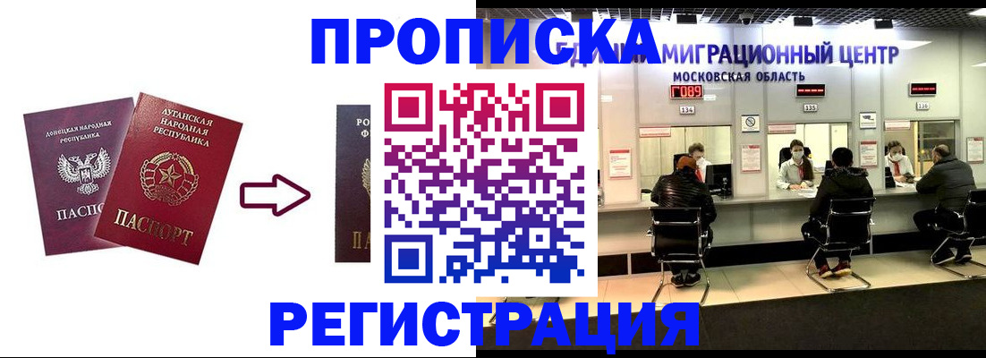 временная регистрация законно в Михайловске