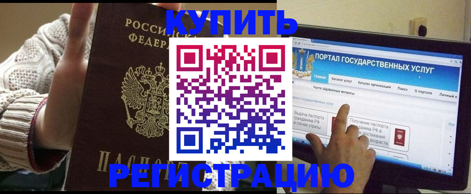 временная регистрация 2025 в Михайловске