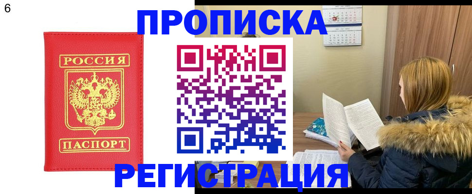 прописка для кредита в Михайловске