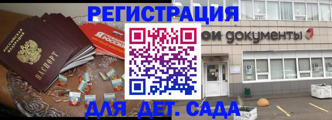 временная регистрация поиск в Михайловске