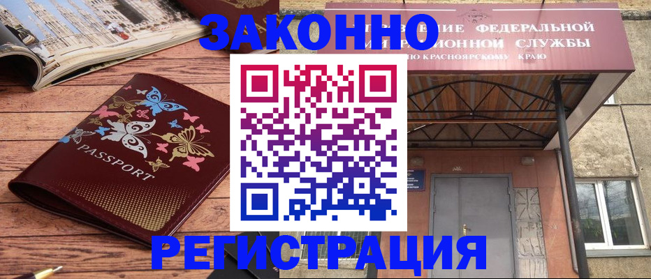 прописка поиск в Михайловске
